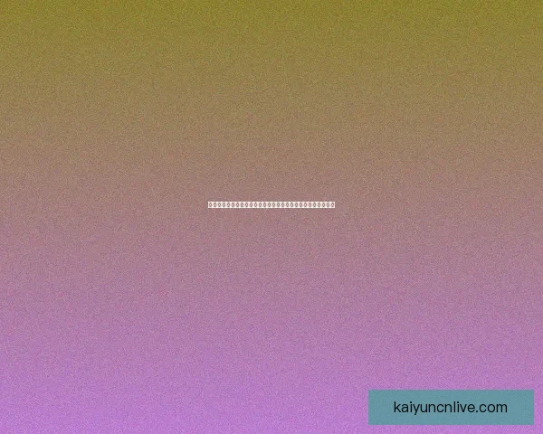 世界杯竞猜狂欢季豪礼回馈参与即享高额返水福利盛典等你来战