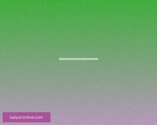 开云体育登录入口全新体验解析畅享赛事娱乐与便捷平台服务指南