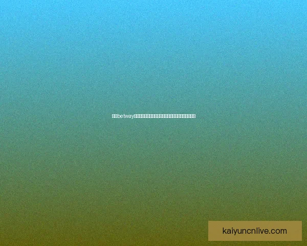 开云体育世界杯投注平台解析 提供全方位投注服务与精彩赛事体验