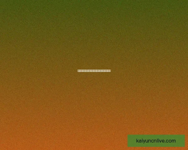 世界杯竞猜赛事全解析及最新盘口走势深度指南