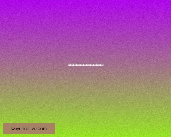 世界杯竞猜胜负全攻略让你轻松掌握比赛走势与投注技巧