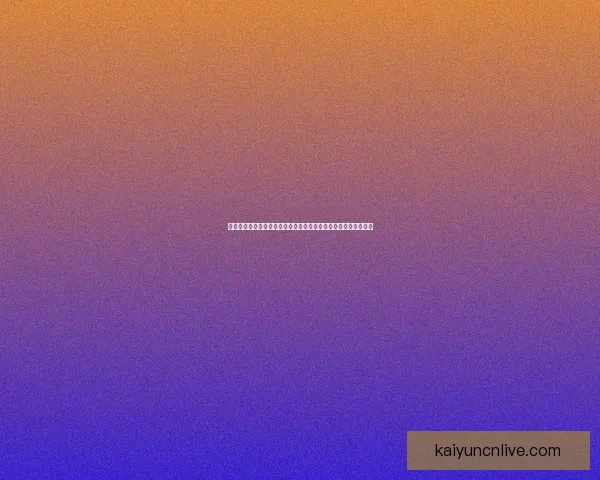 开云体育登录入口全新体验解析畅享赛事娱乐与便捷平台服务指南