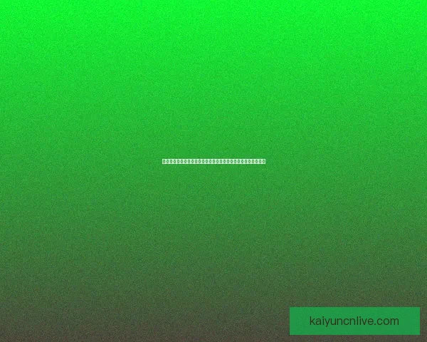 开云体育登录入口全新体验解析畅享赛事娱乐与便捷平台服务指南