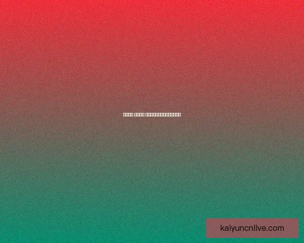 激情碰撞 赢取大奖 体育竞猜活动邀您共赴精彩盛宴