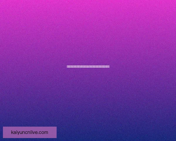 世界杯竞猜热门平台全面解析安全稳定高人气赛事预测与福利攻略