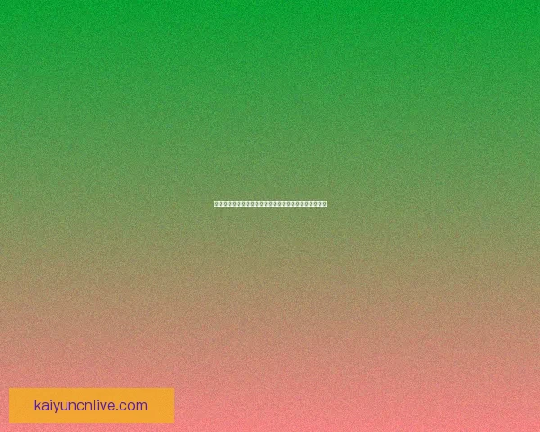 开云体育最新版下载指南详解助力用户畅享专业运动体验