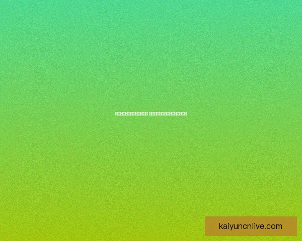 世界杯体育竞猜必胜攻略精选 提高中奖率的实用技巧与分析方法