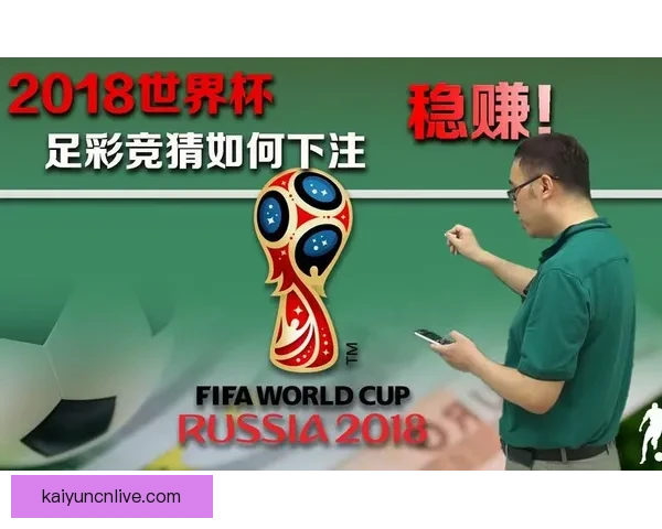 世界杯精彩竞猜APP下载指南助你轻松赢取丰厚奖金