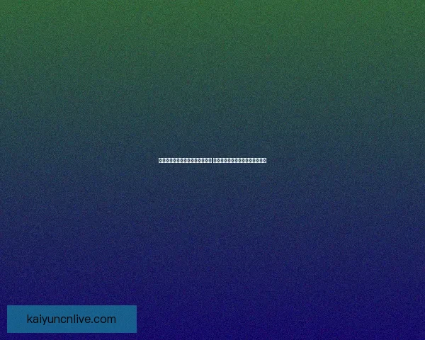 世界杯竞猜游戏平台注册全新上线 邀您参与精彩赛事预测赢丰厚奖励 世界杯竞猜游戏平台注册全新上线 邀您参与精彩赛事预测赢丰厚奖励