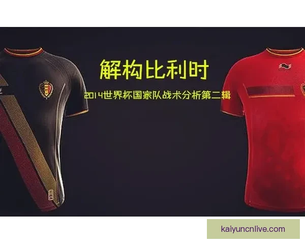 掌握数据分析与战术洞察提升世界杯竞猜比赛准确率实用技巧指南 ⚽📊